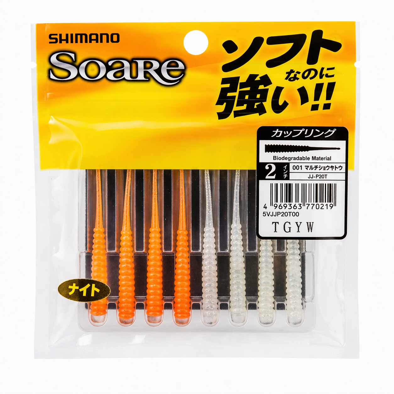 Vinilo Shimano Soare Coupling 5cm Señuelo Biodegradable para Pesca Ajing