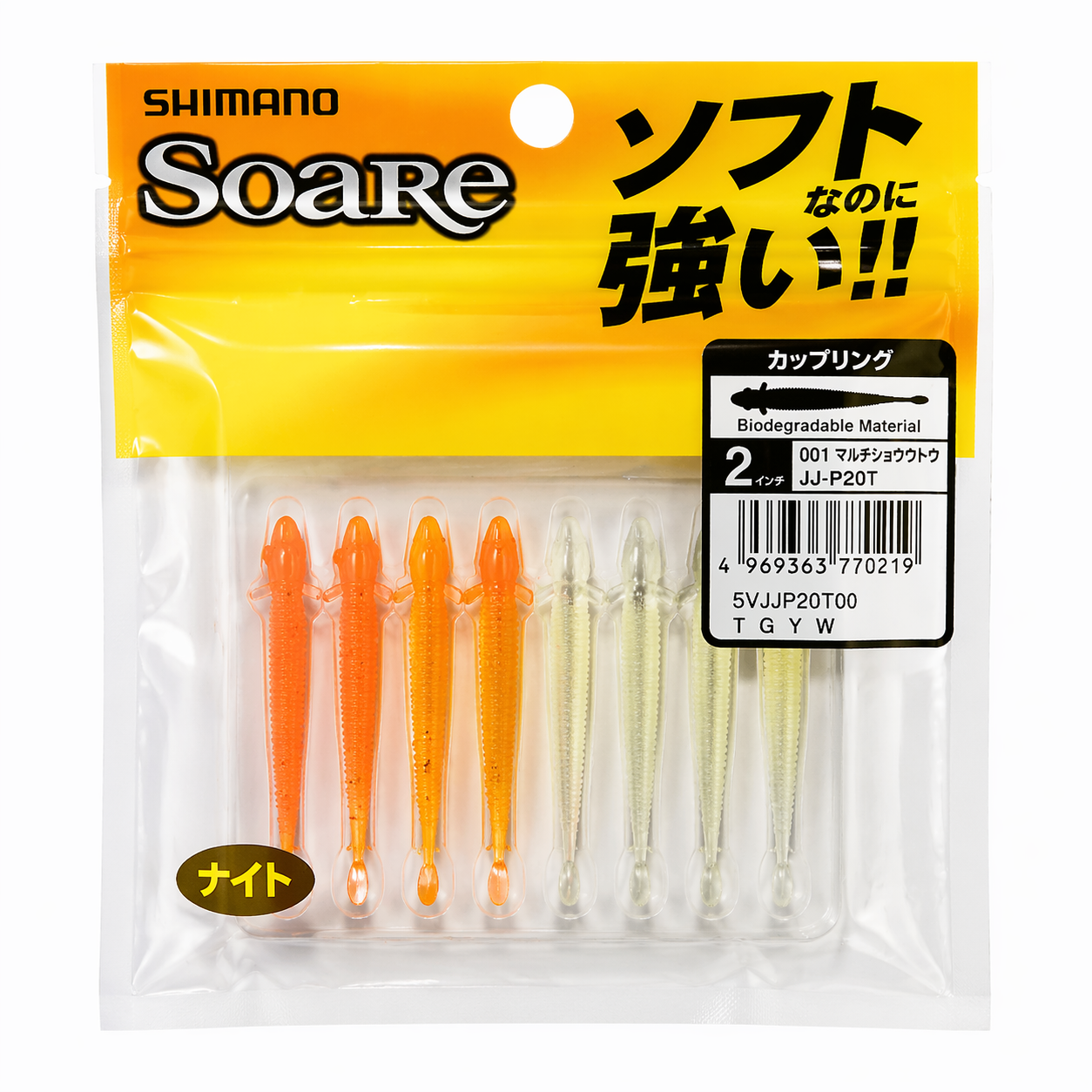 Vinilo Ajing Soare Momo Aji Shimano 4.5cm Pack 8 Unidades